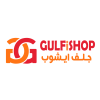 جلف ايشوب | gulfishop.com