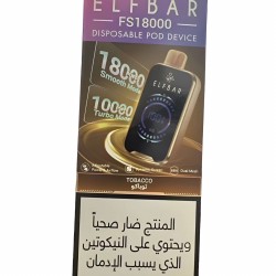 سحبة الف بار اف اس الجاهزه 18000 بف توباكو*