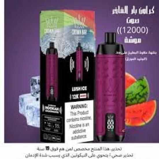 شيشة كراون بار الجاهزة 12000 بف لوش ايس * شيشة كراون بار الجاهزة 12000 بف لوش ايس *